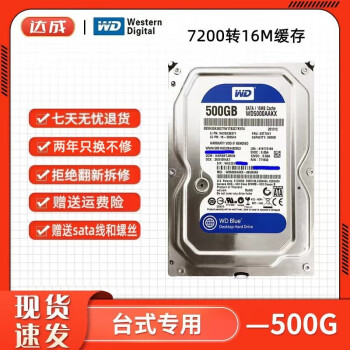 拍拍西数500G1T2T3T4T6T8T10T12T16T机 拍拍西数500G1T2T3T4T6T8T10T12T16T机