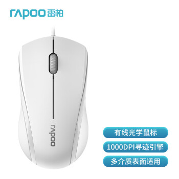 雷柏(Rapoo)N1200有线鼠标办公鼠标轻音鼠标对称鼠标 雷柏(Rapoo)N1200有线鼠标办公鼠标轻音鼠标对称鼠标
