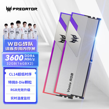 宏碁掠夺者(PREDATOR)32G(16G×2)套DDR4 宏碁掠夺者(PREDATOR)32G(16G×2)套DDR4