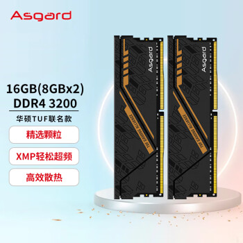 阿斯加特(Asgard)16GB(8GBx2)套装DDR43 阿斯加特(Asgard)16GB(8GBx2)套装DDR43