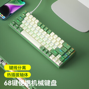 航世(BOW)G88U有线机械键盘电竞游戏客制化热插拔机械键 航世(BOW)G88U有线机械键盘电竞游戏客制化热插拔机械键